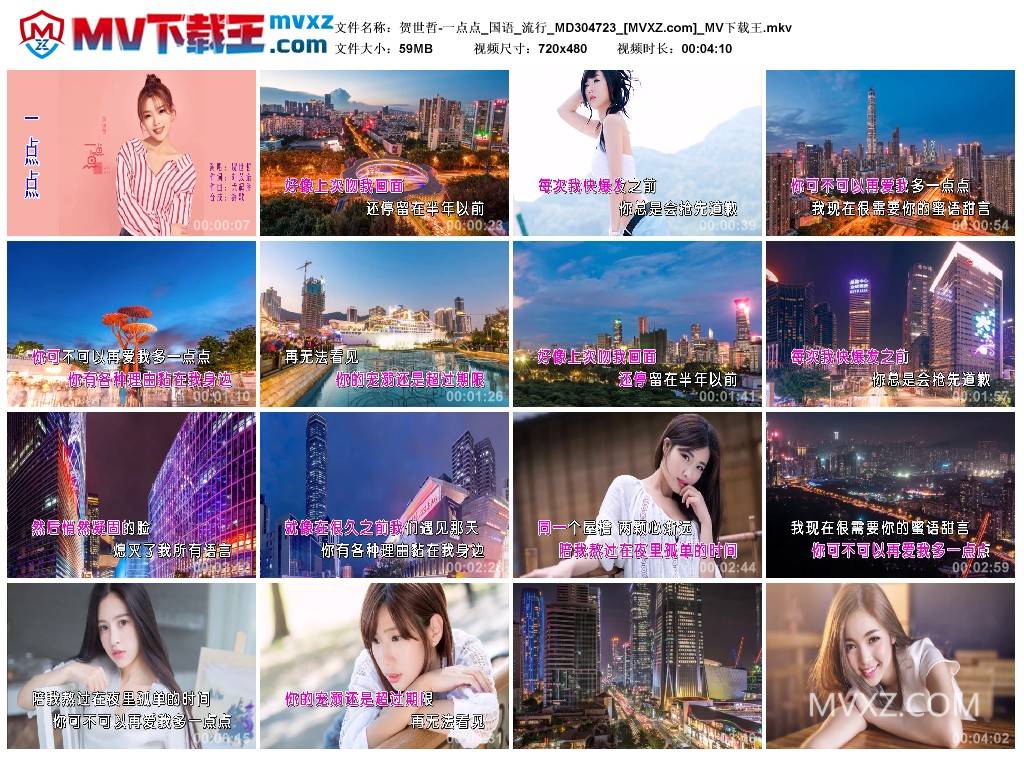 贺世哲-一点点_国语_流行_MD304723